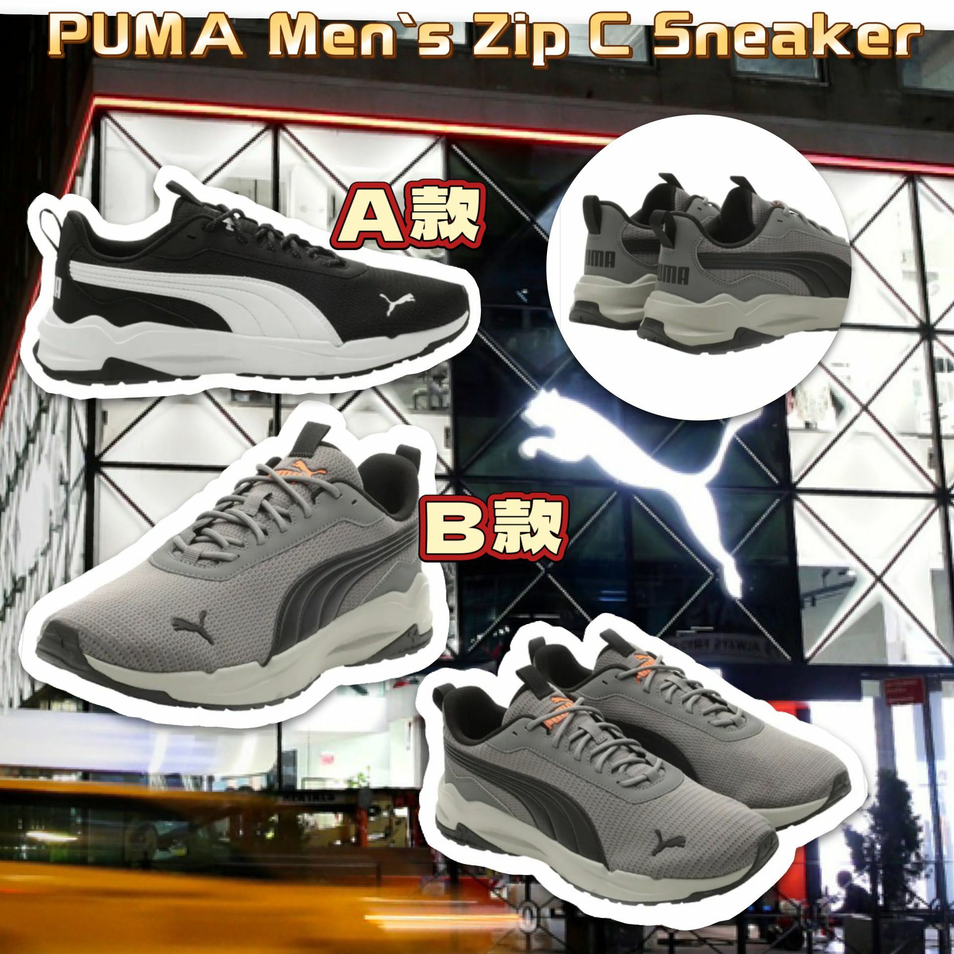 【預購】PUMA Zip C G122701 男裝運動鞋