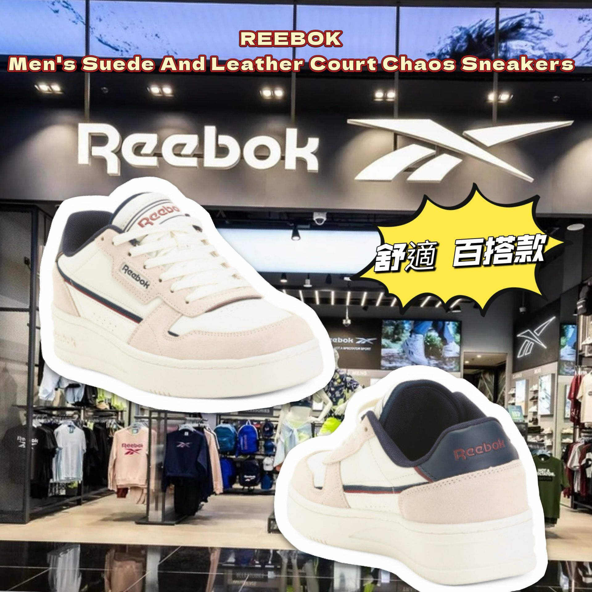 【預購】REEBOK Suede G122725 男裝運動鞋