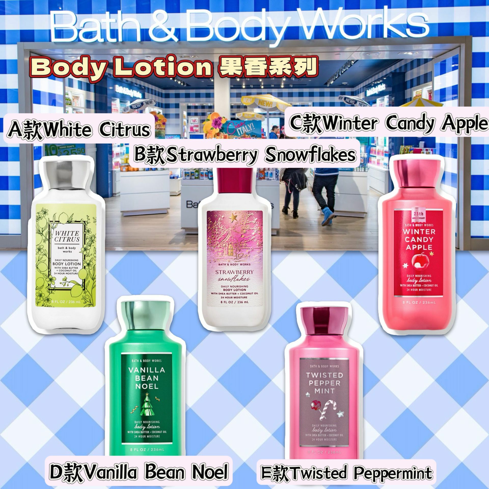 【預購】 Bath & Body Works G122726 潤膚霜236 ML