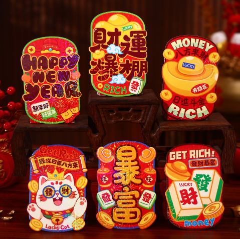 2026年 卡片创意红包 款式随机6个