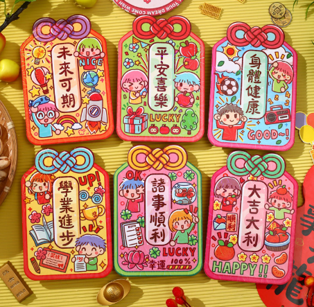 2026年 卡片创意红包 款式随机6个