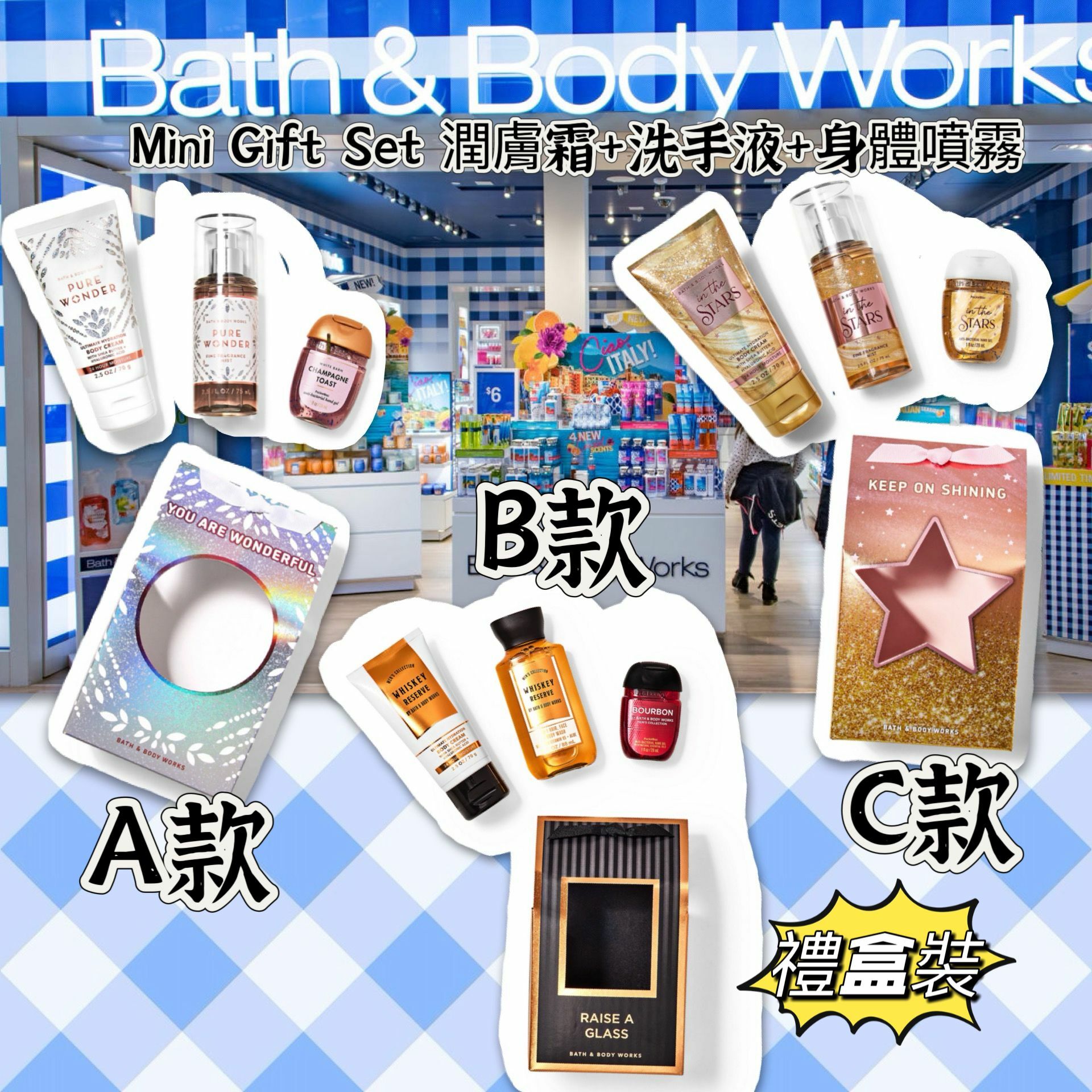 【預購】 Bath & Body Works Mini G122730 禮盒套裝