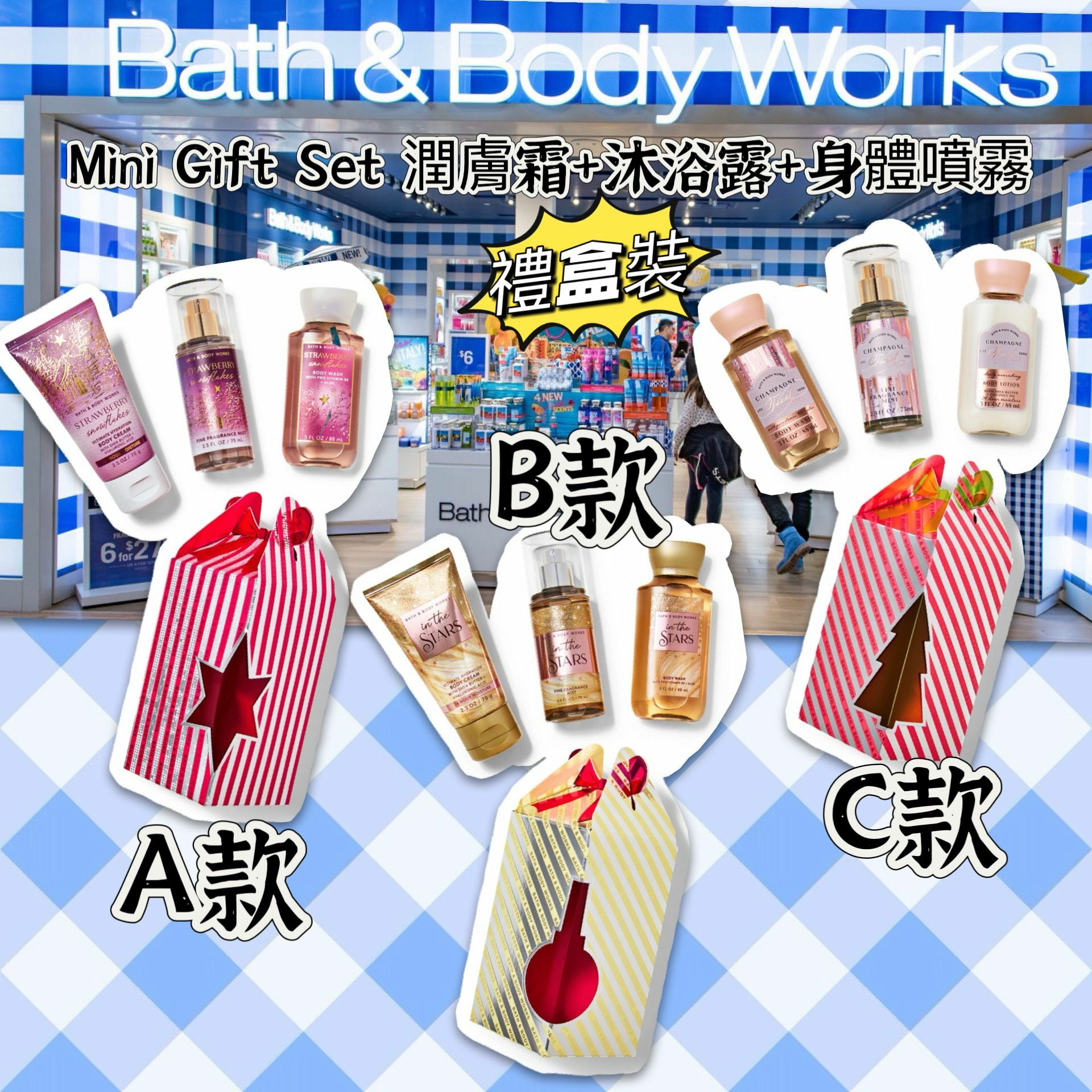 【預購】 Bath & Body Works Mini G122734 禮盒套裝