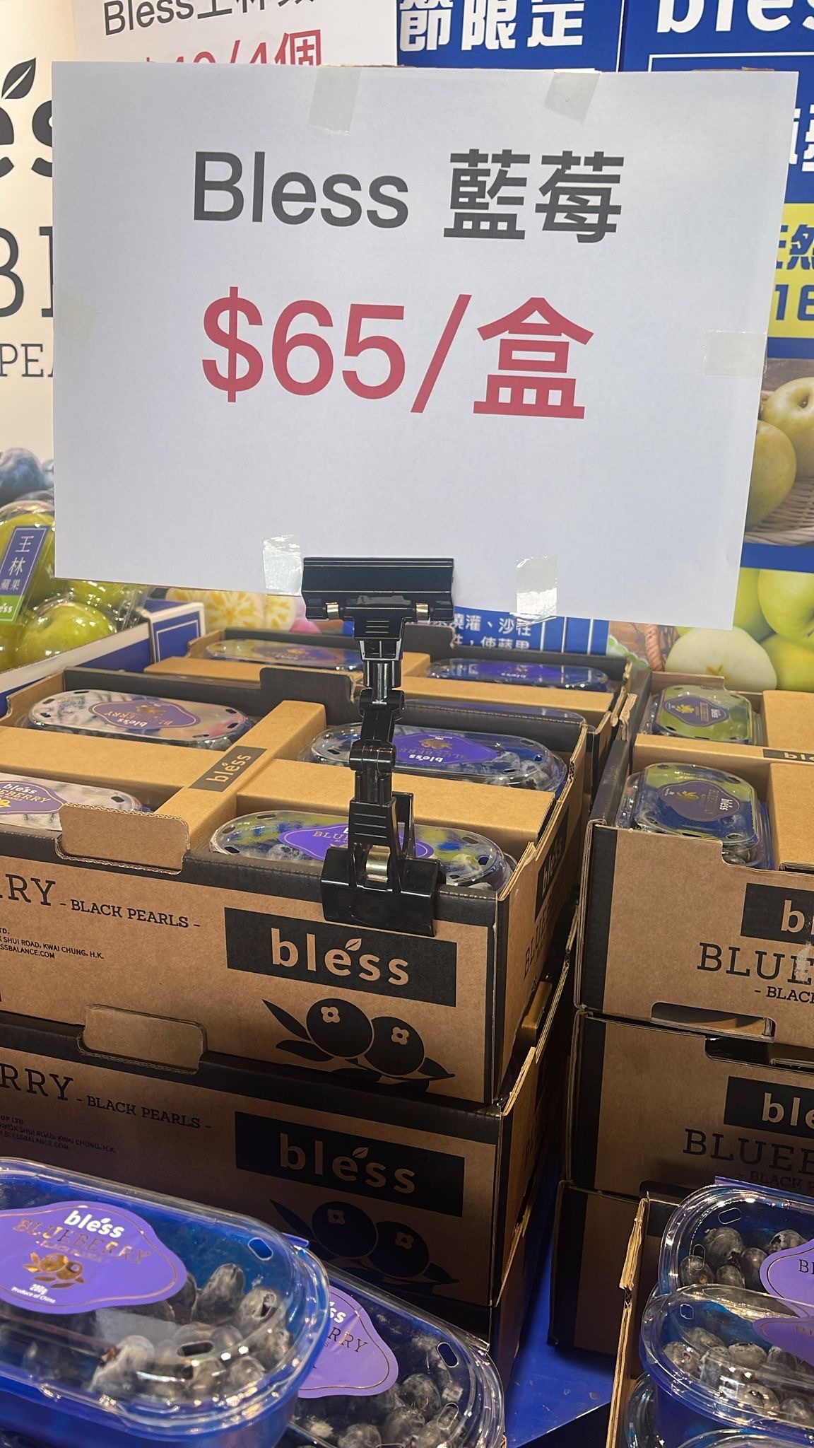 Bless - Fruit Bless 黑珍珠