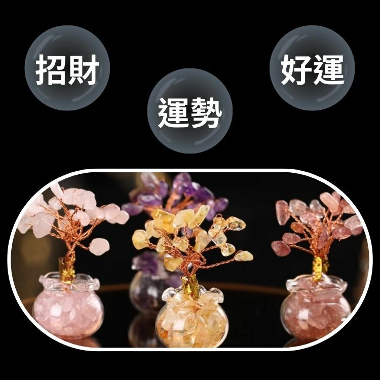 招財樹｜旺運福氣黃水晶樹
