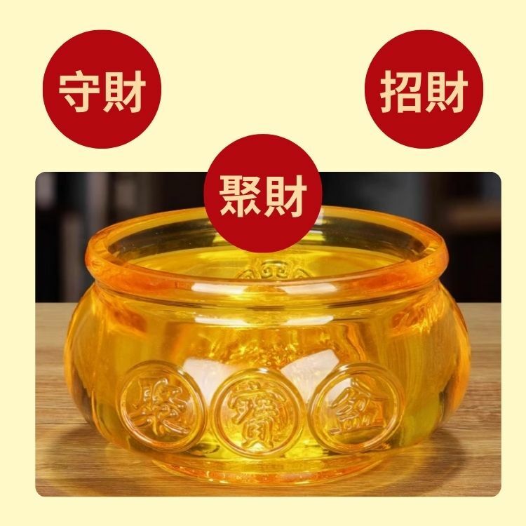 招財庫｜招財黃琉璃聚寶盆