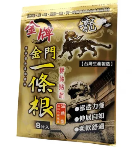 [TW] JW TAIWAN YITIAOGEN PLAST 8 PCS,GOLD, 10 PACKS, TJW17 (TJW17)