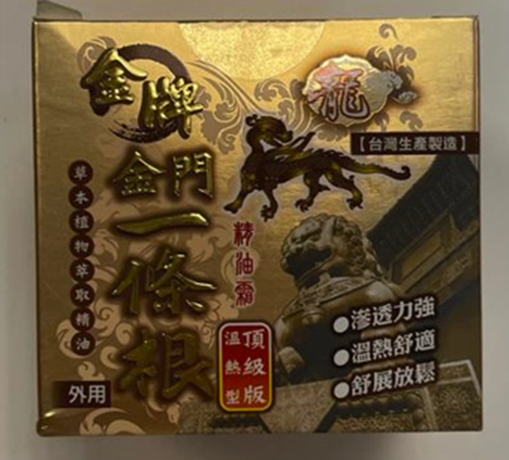 [TW] JW TAIWAN YITIAOGEN ESSENTIAL OIL MASSAGE CREAM 100ML,GOLD, TJW18 (TJW18)