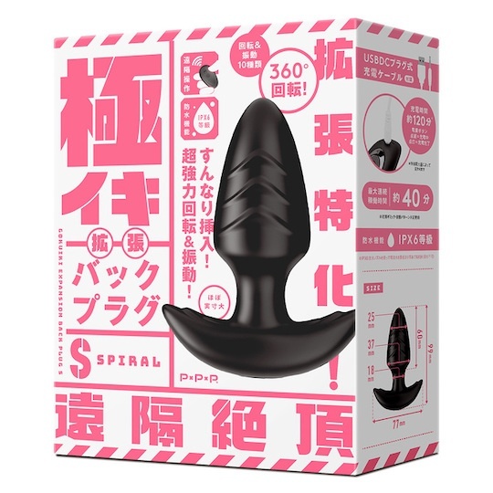 PPP Vibrating and Spinning Butt Plug S Spiral