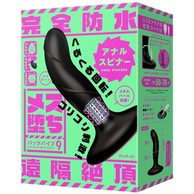 Female prostate vibrator with 9 rotating balls