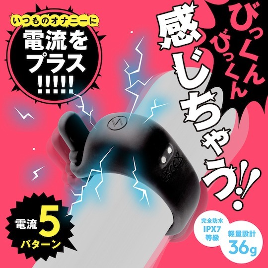 Deep Senzuri Thunder Vibrating Cock Ring Penis ring with vibrations