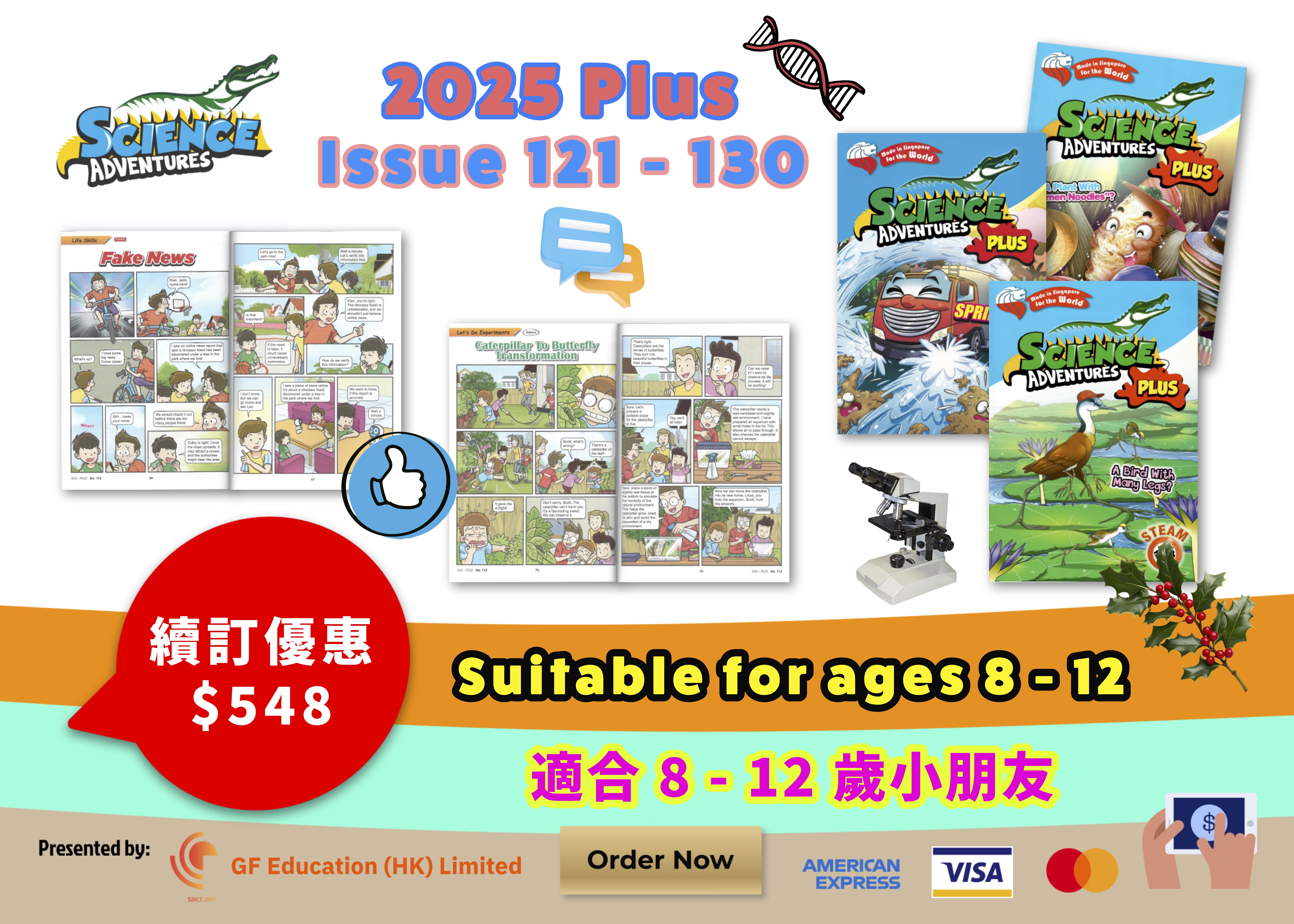 Science Adventures20冊 Science Adventures20冊