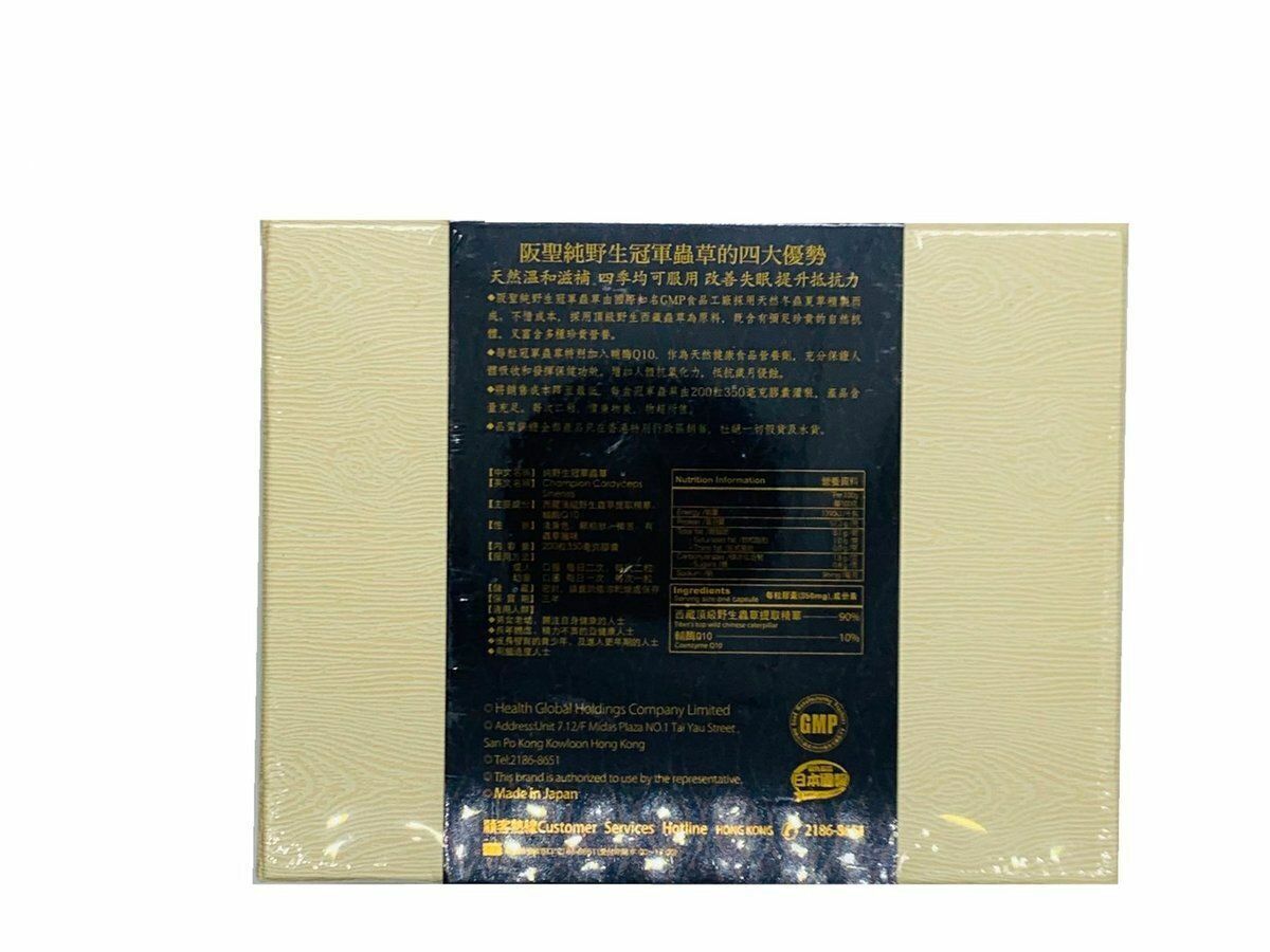 阪聖 純野生冠軍蟲草 200粒 新舊包裝隨機發貨