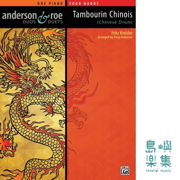 Tambourin Chinois(Chinese Drum) Piano Duet (1 Piano, 4 Hands) Book