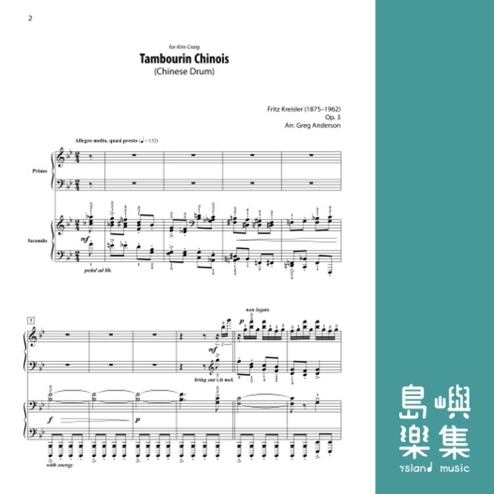 Tambourin Chinois(Chinese Drum) Piano Duet (1 Piano, 4 Hands) Book