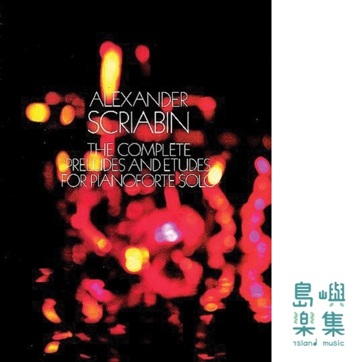 The Complete Preludes and Etudes for Pianoforte Solo