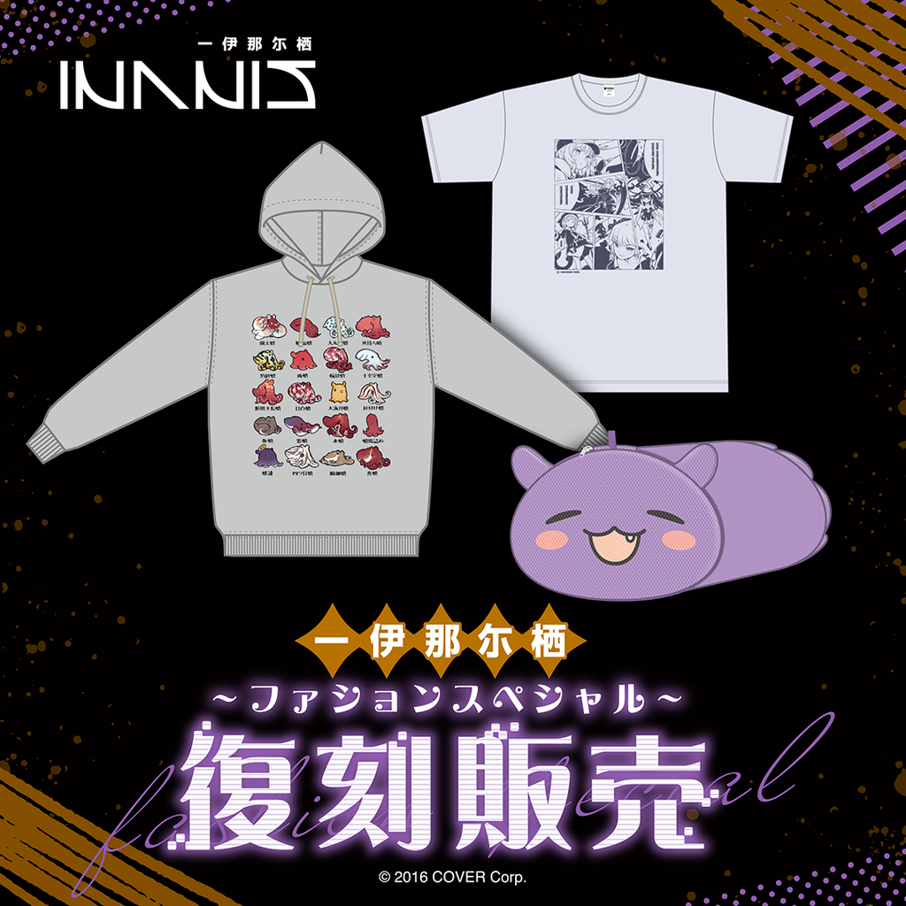 「官品現貨」Hololive EN 一伊那尓栖 〜ファションスペシャル〜 復刻販売 Myth 🐙 Ina