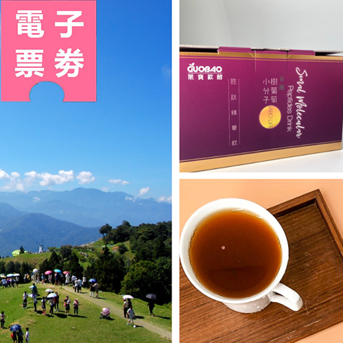 【電子票劵】外國人限定 南投｜清境農場青青草原入園券｜半票，贈觀光工廠來店禮Ⓕ