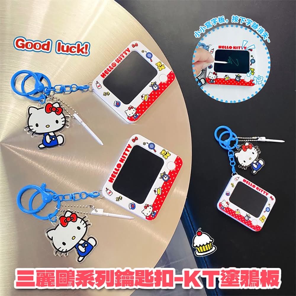 HelloKitty便攜塗鴉寫字板鑰匙扣