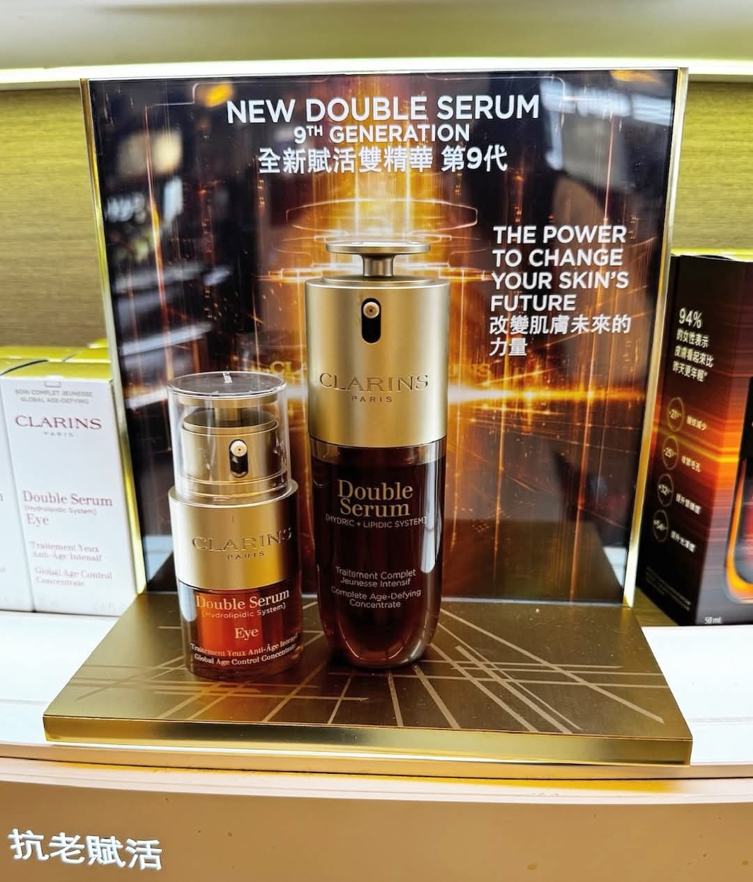 Clarins - 全新第九代雙萃精華 Double Serum 50ml