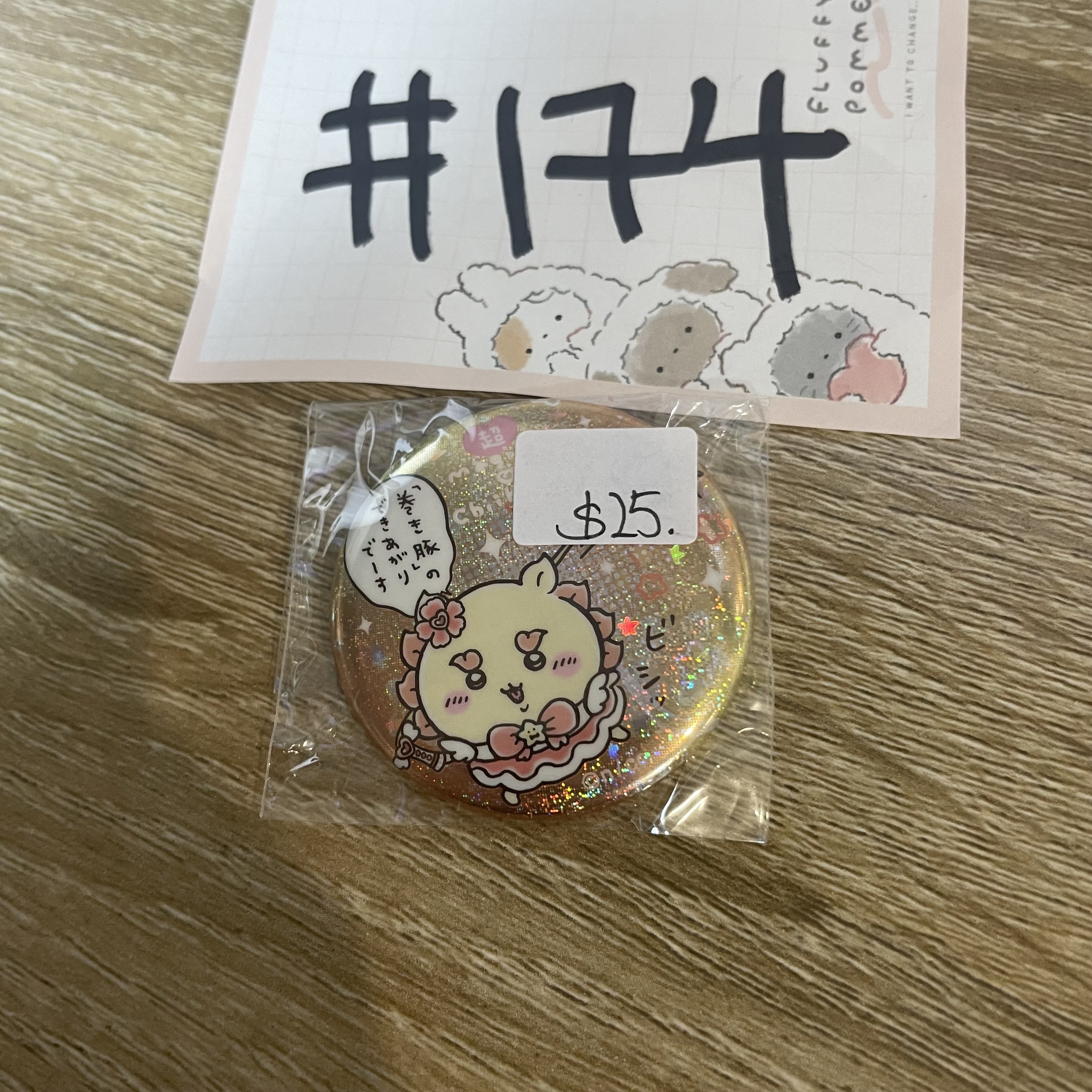 CHIIKAWA 風獅爺 襟章  #174