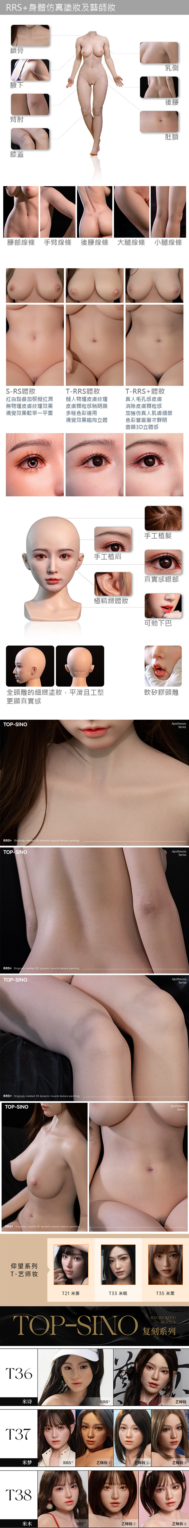 先納信矽膠娃娃 規格數據及客製選項 sinodoll silicone sex doll customize option