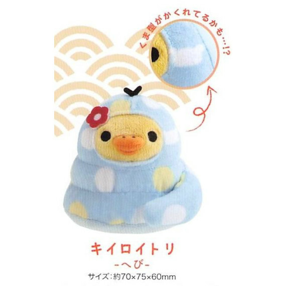 《日本直送現貨》鬆弛熊2025年正月手玉公仔