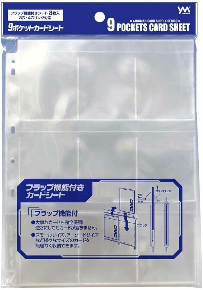 YANOMAN 9格卡本內頁 （8頁裝）