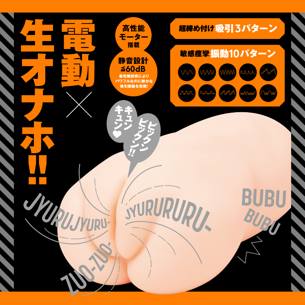 EXE 任性彈穴 REAL 震動吸啜電動飛機杯 (ぷにあなロイドREAL)