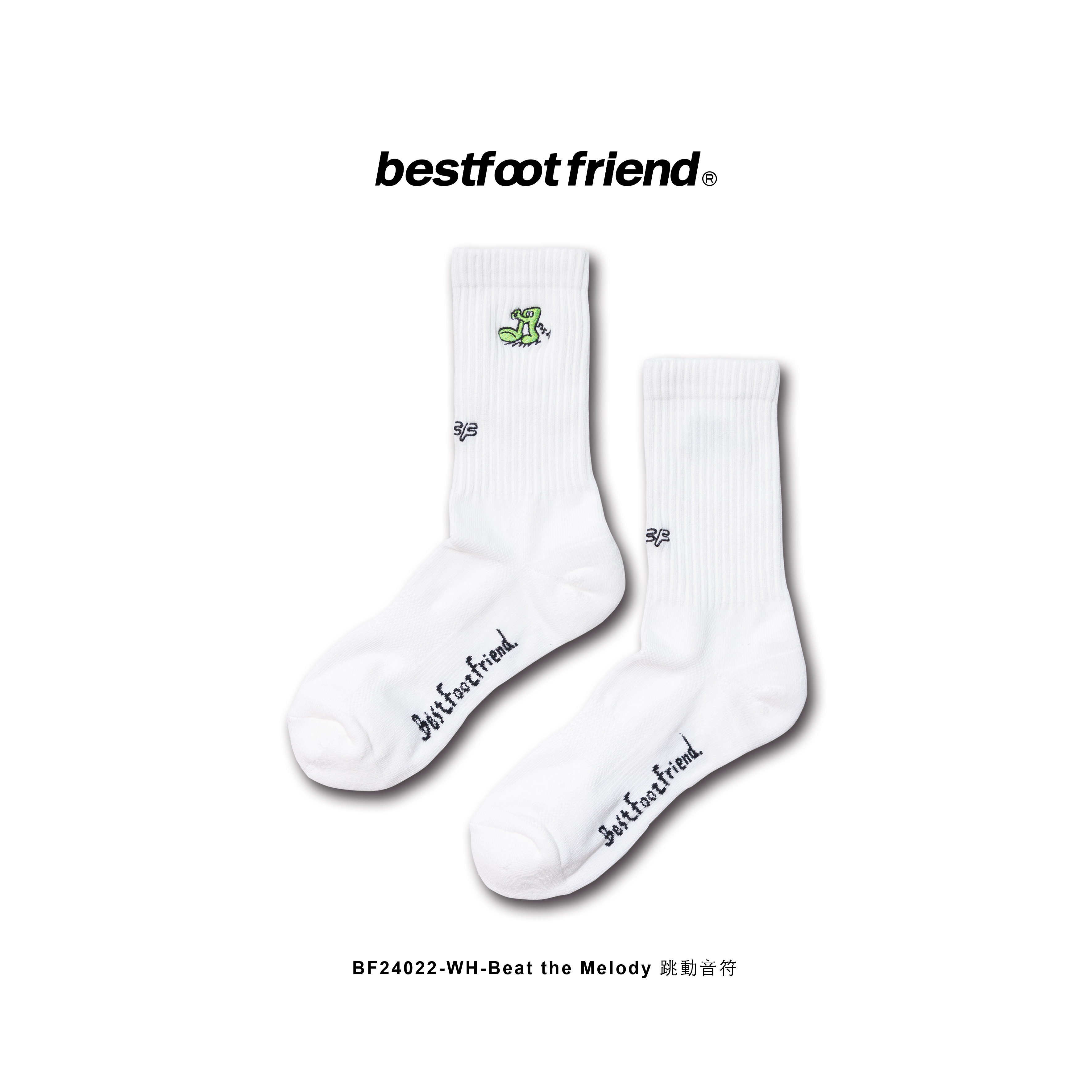 Best Foot Friend Beat the Melody