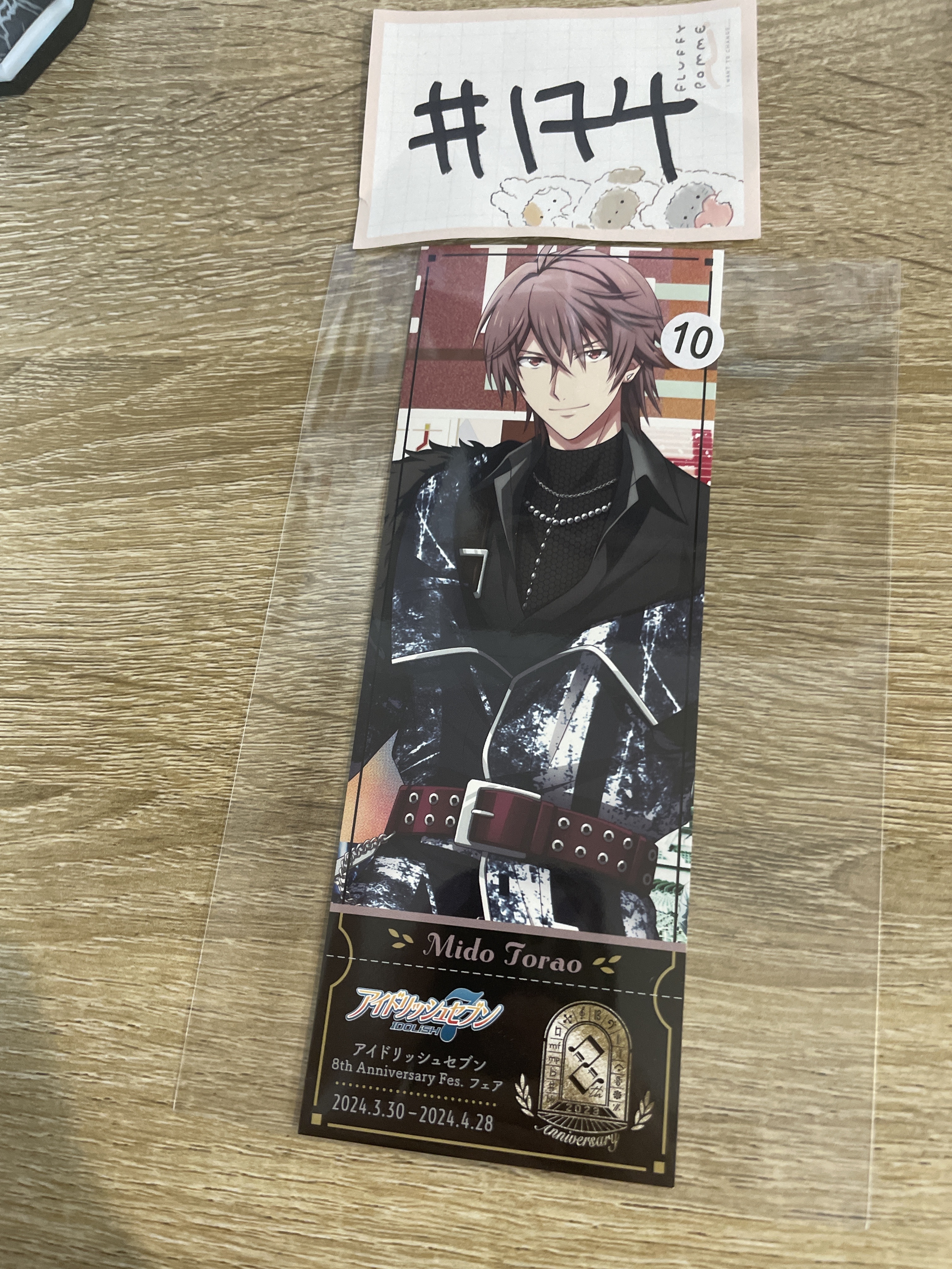 I7 虎於  書籤#174