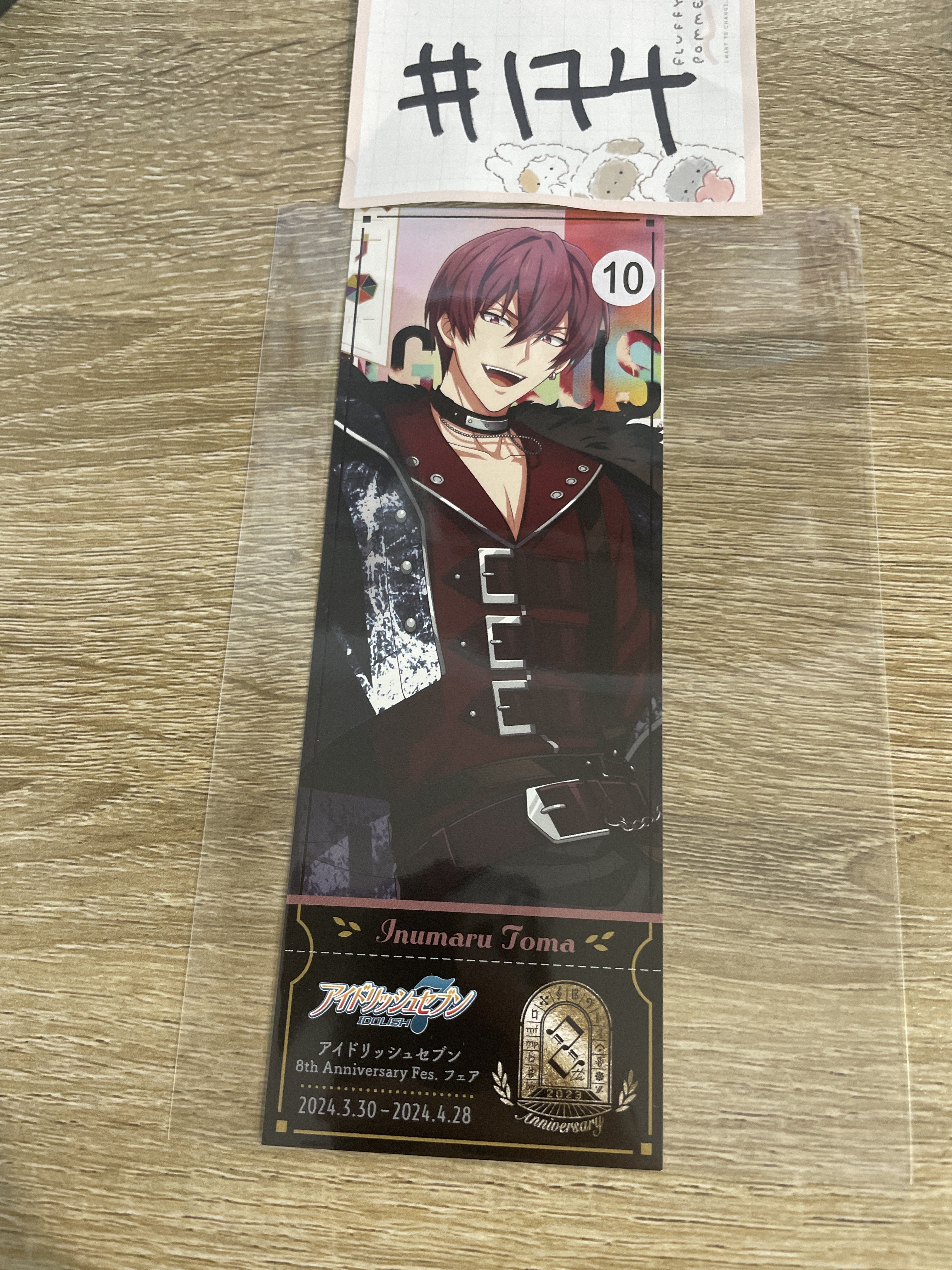 I7 狗丸  書籤#174