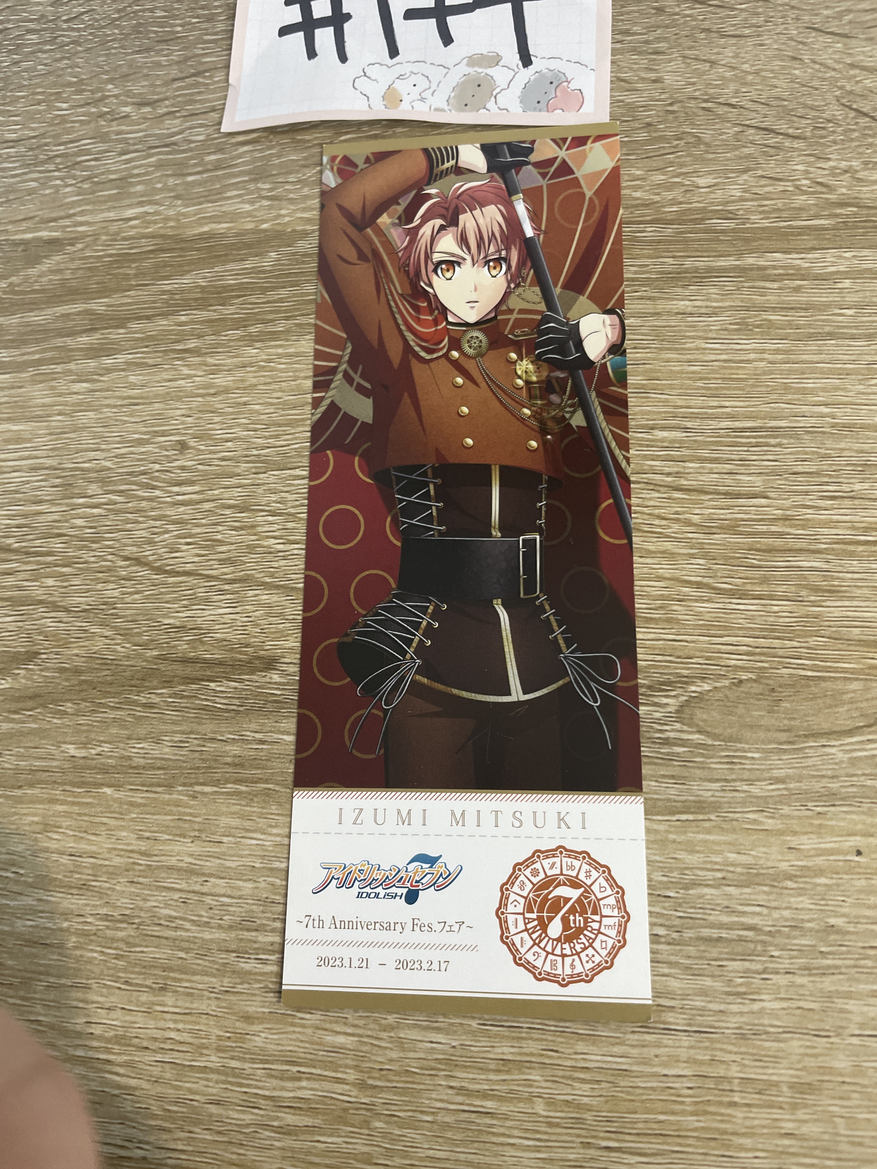 I7 三月  書籤#174