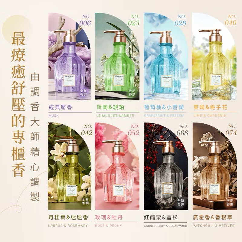 台灣 DREAM TREND 凱夢 LYKY 香氛沐浴露