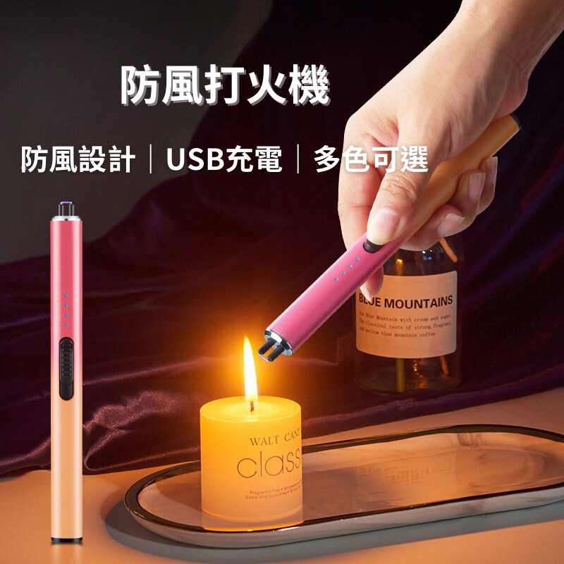 LIMPID嚴選 香氛蠟燭工具推薦 USB充電式電弧打火機