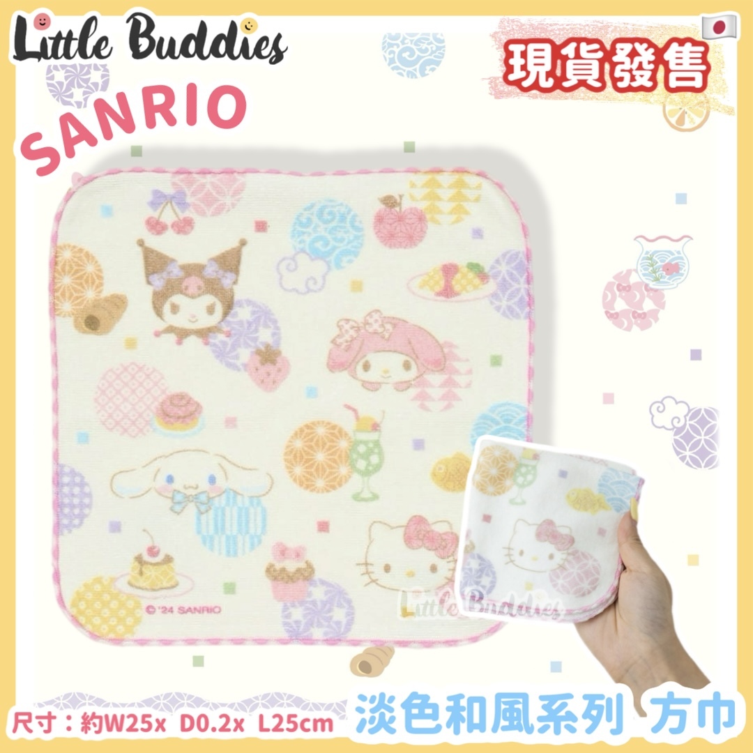 日本 Sanrio 淡色和風系列 - 方巾