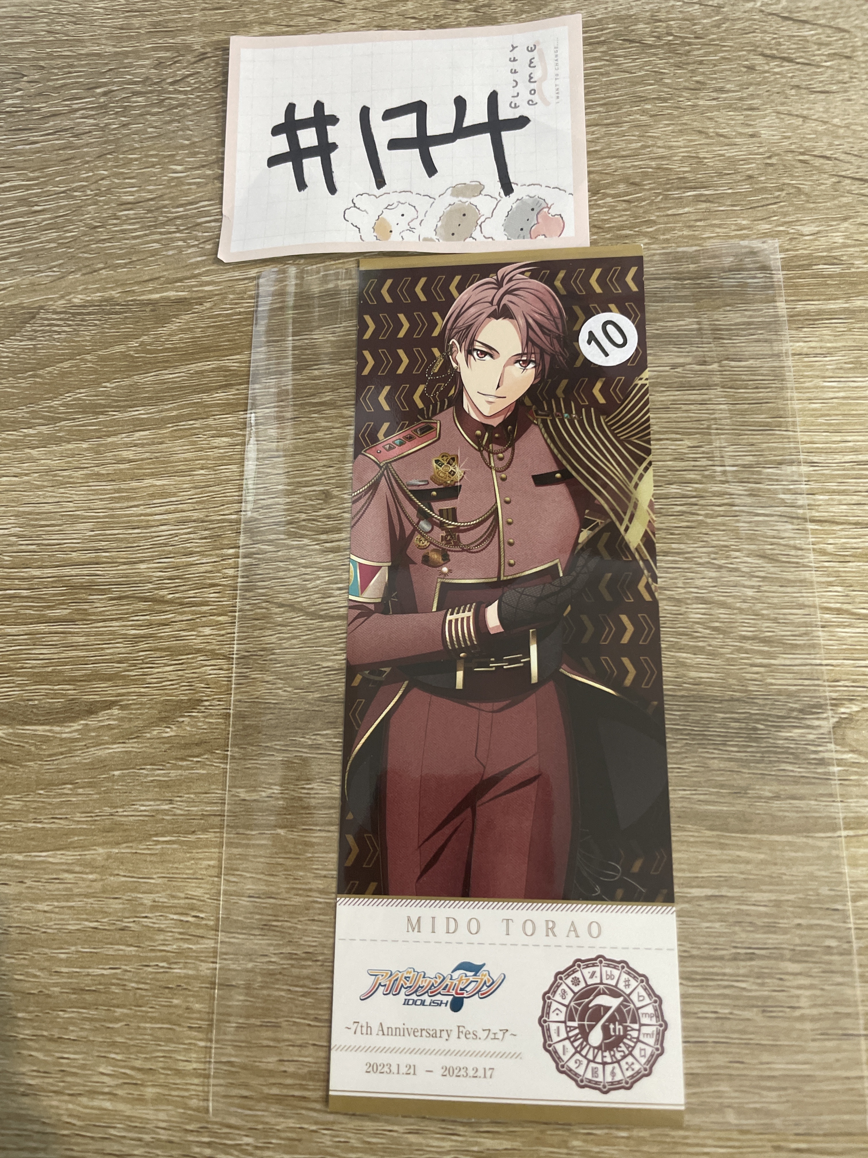 I7 虎於  書籤#174