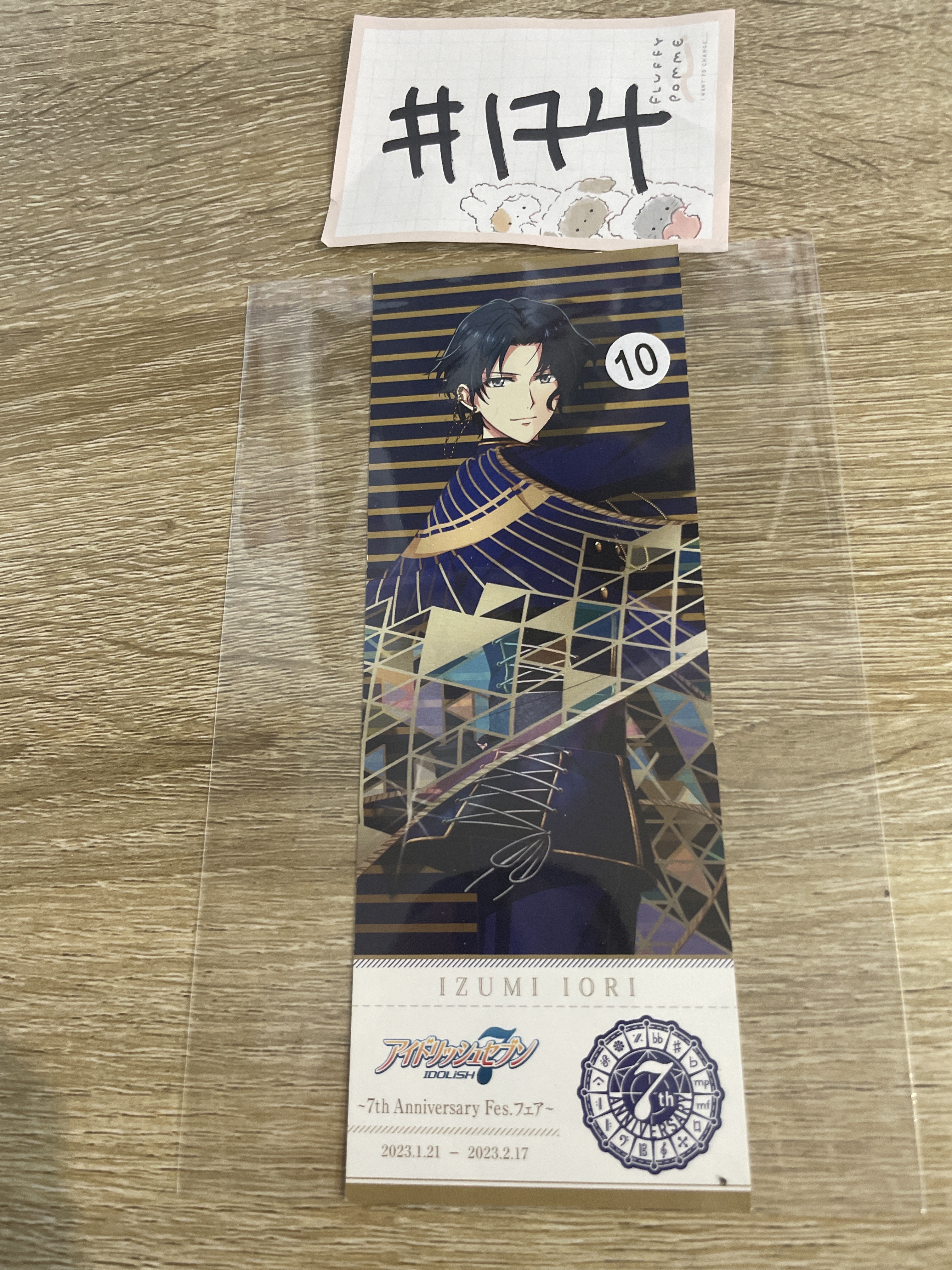 I7 一織  書籤#174