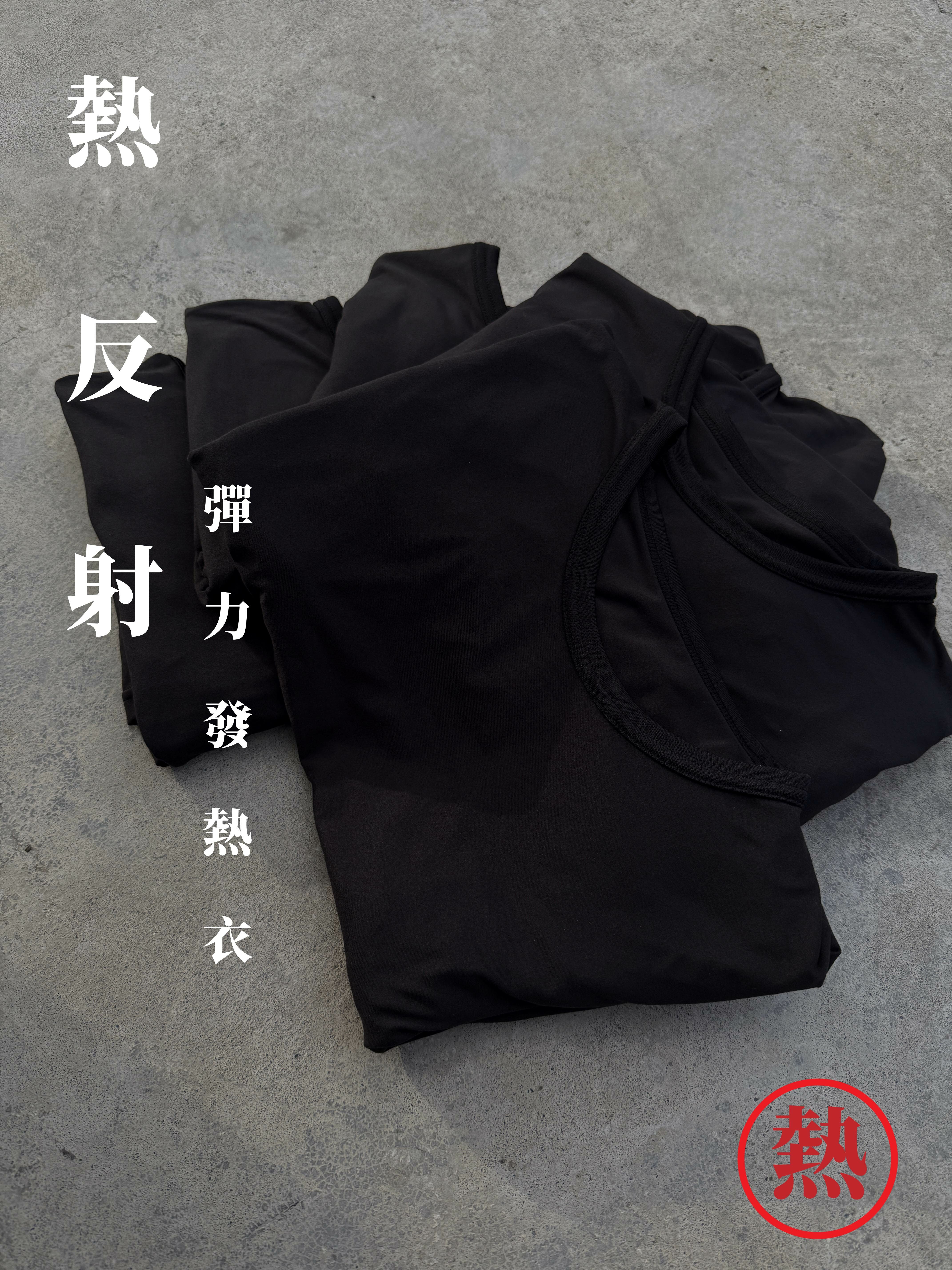 [1atm] 熱反射-彈力發熱衣 project-014 design™ by 1atm