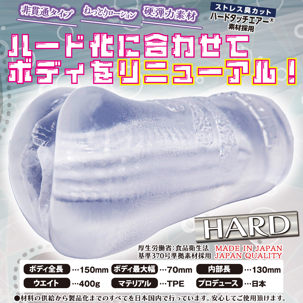 Ride Japan Trip Beat Pocket Pussy Hard Meiki