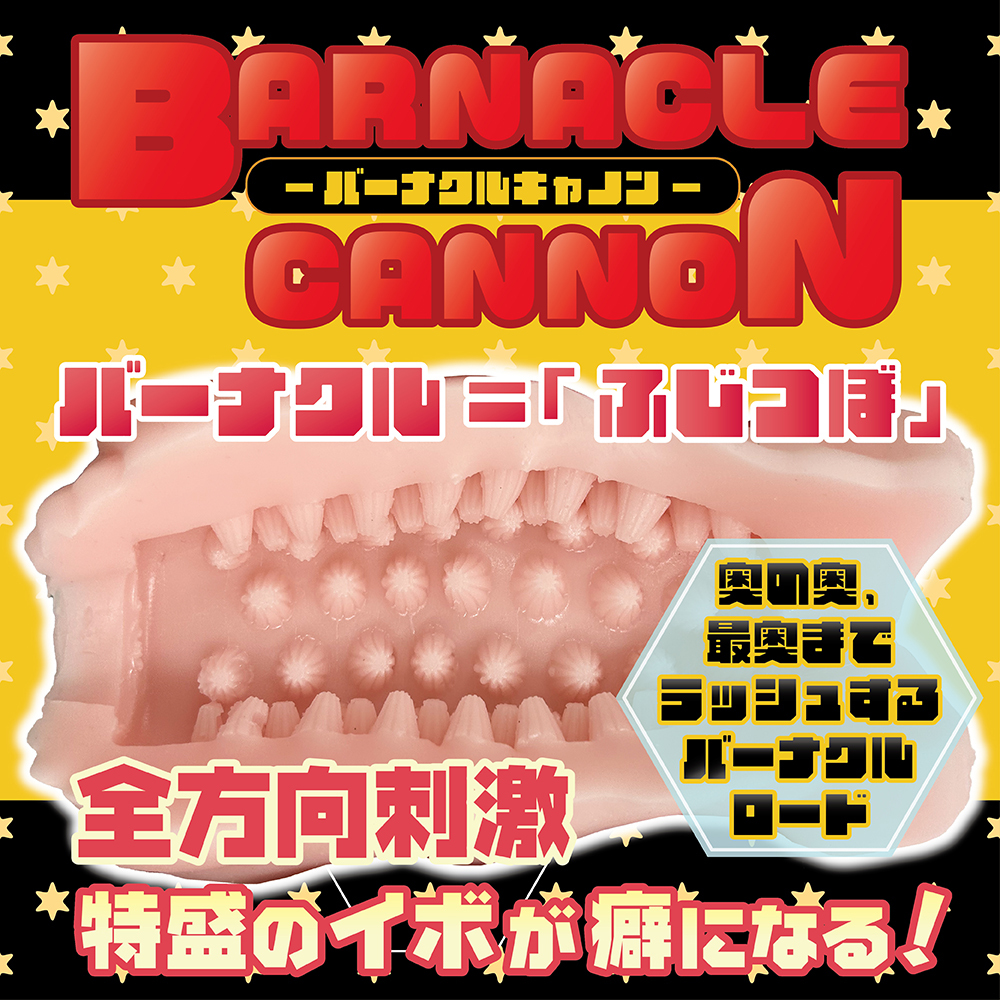 Presure Stimulator Japan Barnacle Cannon