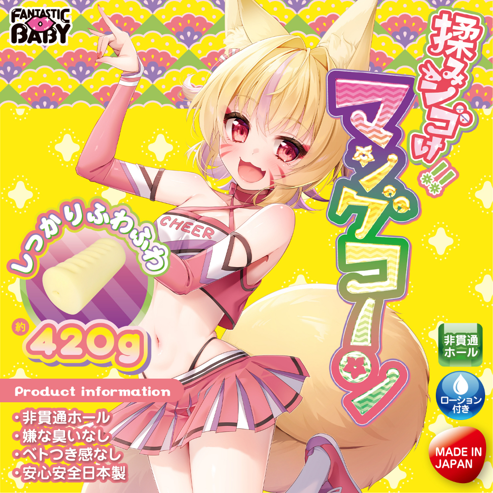Fantastic Baby Mangukon Cheerleader Foxgirl
