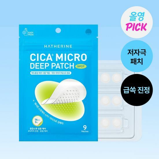 《Olive young連線》HATHERINE cica micro deep patch 9pcs
