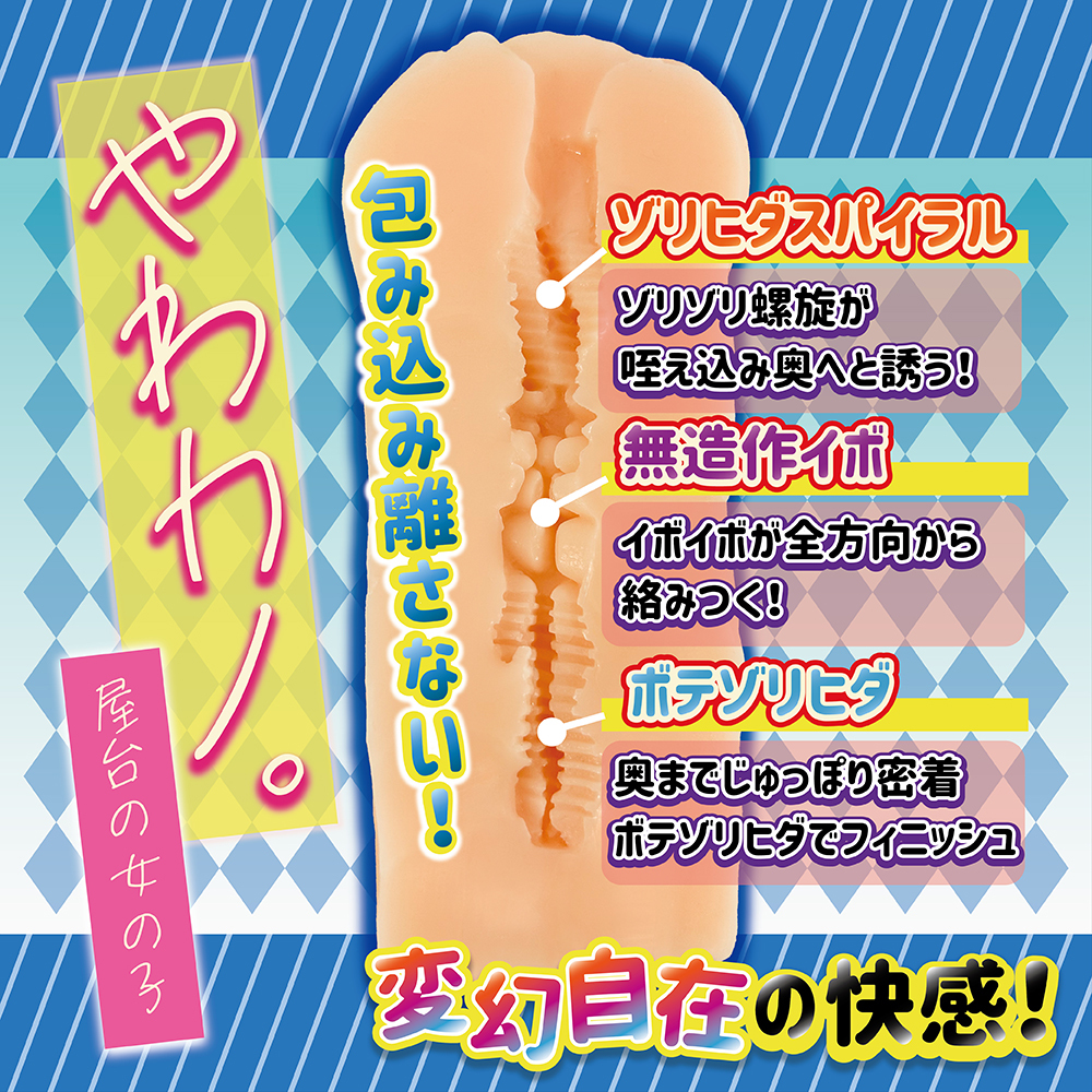 Presure Stimulator Japan Yawa Kano (Stall Girl)