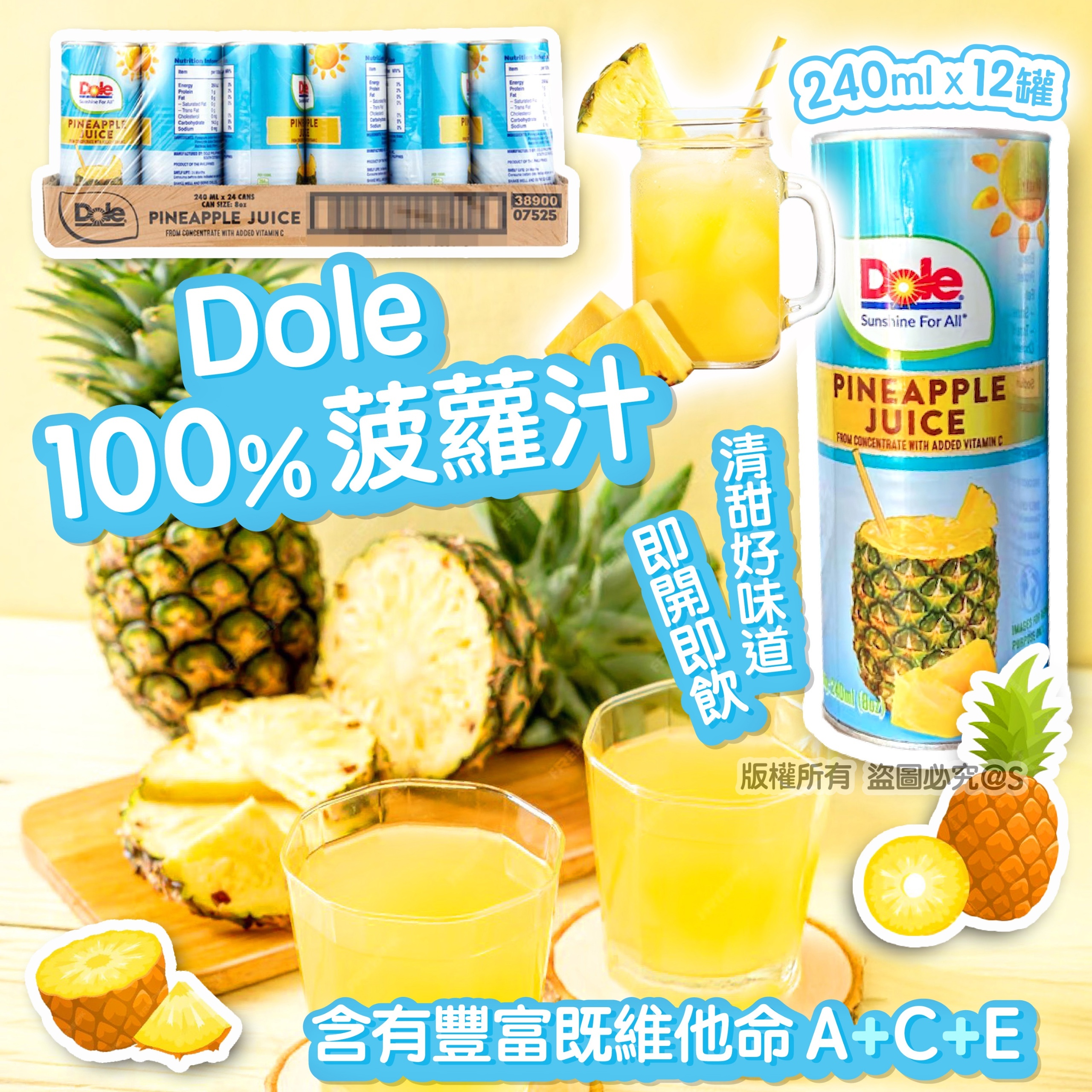 Dole 100%菠蘿汁