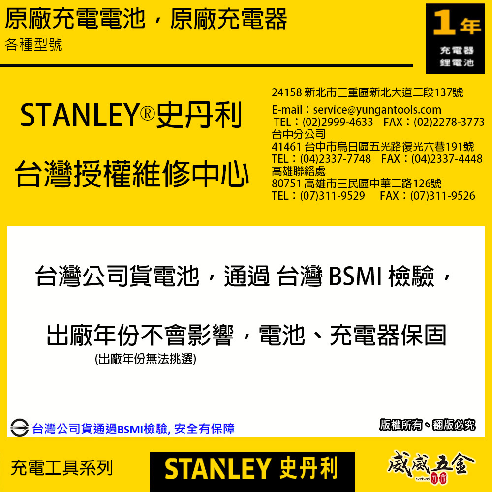 STANLEY 美國 史丹利｜SB204｜20V 原廠充電鋰電池 4.0Ah滑軌式充電電池-新系統用｜公司貨 S-SB204