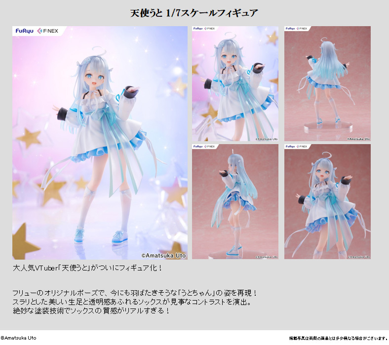 「ACG.GO」「預購」FuRyu F:NEX 天使うと 1/7 Scale Figure