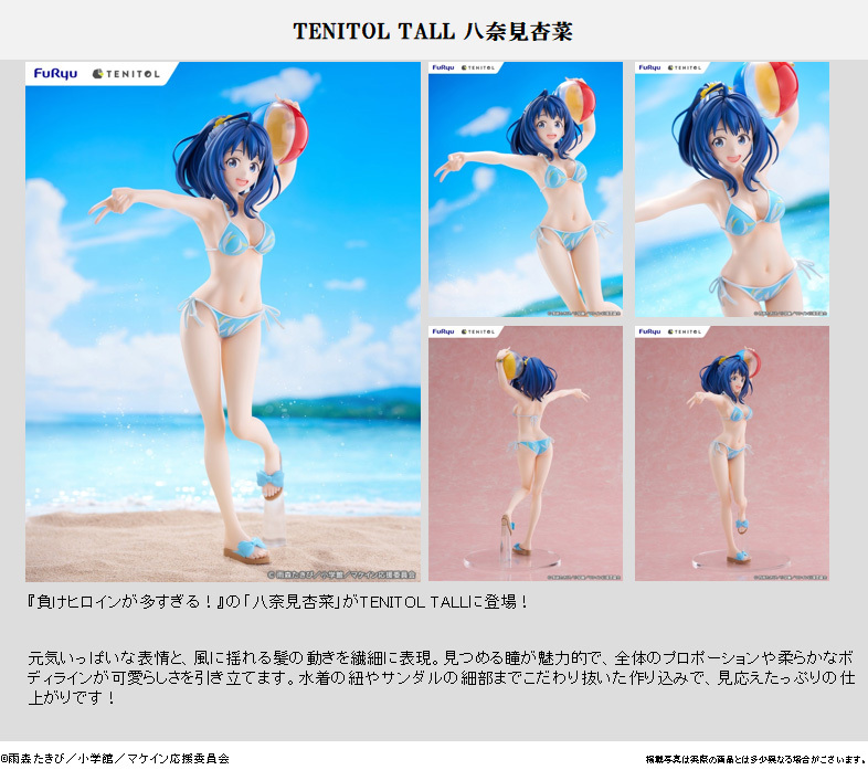 「ACG.GO」「預購」FuRyu TENITOL TALL 敗北女角太多了！ 八奈見杏菜