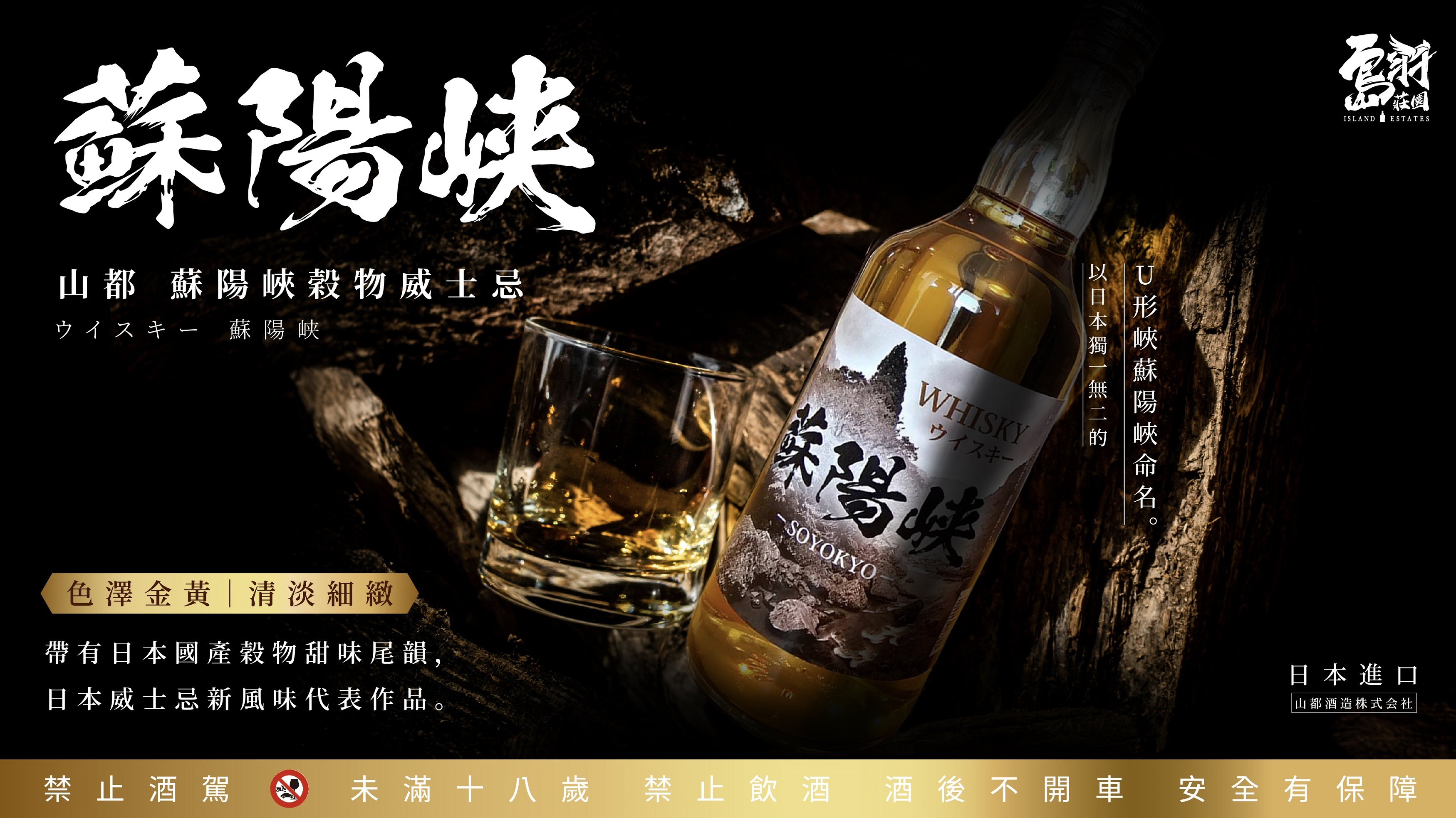 山都  蘇陽峽穀物威士忌