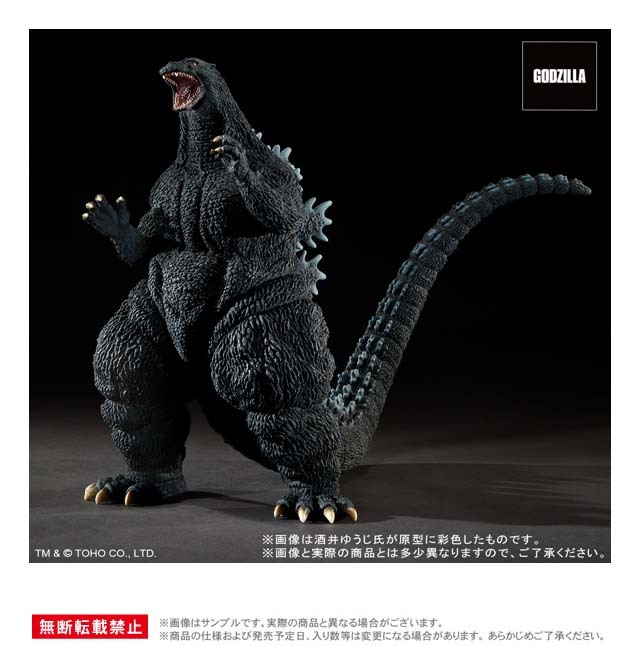 「ACG.GO」「預購」東宝30cmシリーズ 酒井ゆうじ造形 Collection 哥斯拉 (1995)